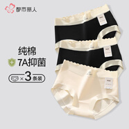 都市麗人內(nèi)褲女春夏秋純棉抗菌無痕短褲全棉襠日系甜美女士自然腰三角褲 膚色+黑色+黑色 【贈(zèng)送一條】 4條 M
