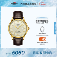 天梭（TISSOT）官旗  瑞士手表力洛克系列時(shí)尚自動(dòng)機(jī)械男表送男友畢業(yè)禮物 象牙盤(pán)皮帶  T006.407.36.263.00