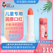 MISS NELLA兒童潤唇口紅唇膏 舞臺演出唇彩安全無味水洗 小女孩生日節(jié)日禮物 兒童舞臺妝秋冬潤唇口紅  石榴紅