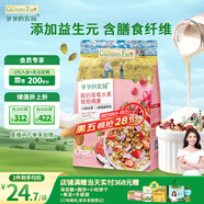 爺爺?shù)霓r(nóng)場(chǎng)兒童早餐即食燕麥350g 酸奶莓莓水果輕焙添加益生元