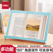 得力（deli）多功能閱讀架兒童便攜式看書(shū)架書(shū)立 成人看字單手翻書(shū)支架書(shū)立課本夾書(shū)文具生日開(kāi)學(xué)禮物藍