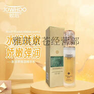 姣后復(fù)活草VC精華水乳熱瑪吉套裝洗面奶面膜化妝品護膚送禮學(xué)生防i曬 姣后-復(fù)活草精華水110ml