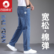 百圓褲業(yè)牛仔褲男士春秋季寬松直筒男褲高品質(zhì)中年爸爸休閑長(cháng)褲男 藍色 40 (3尺)