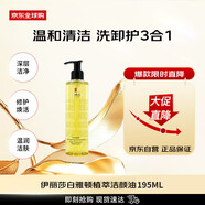 伊麗莎白雅頓（Elizabeth Arden）時空煥活植萃潔顏油195ml女生生日禮物【新效期】