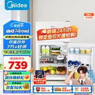 美的（Midea）88升迷你雙開(kāi)門(mén)小冰箱租房宿舍辦公室小型家用雙溫可冷凍冷藏節能BCD-88CM