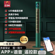 CIH 空氣循環(huán)塔扇塔式風(fēng)扇無扇葉電風(fēng)扇家用客廳立式落地靜謐電扇 CIH 空氣循環(huán)塔扇塔式風(fēng)扇無扇葉電風(fēng)扇