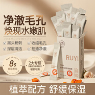 儒意377美白補(bǔ)水面膜淡斑提亮膚色女男士抗皺緊致衰男女士敏感肌 【胡蘿卜素成分】1盒12條