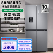 三星（SAMSUNG）488升風(fēng)冷變頻冰箱 RF48A4010M9/SC十字對(duì)開(kāi)門家用電冰箱 高保濕快速冷凍 自動(dòng)冷飲機(jī) RF48A4010M9/SC