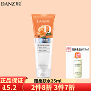 丹姿（DANZ）氨基酸 瑩潤柔嫩潔面乳120g（新款）