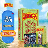 王老吉涼茶250ml*24盒綠盒裝 AI盲盒整箱中華老字號（新老隨機發(fā)貨）