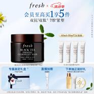 Fresh【明星同款】馥蕾詩紅茶緊致提拉睡眠面膜100ml 全新升級 