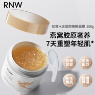 如薇（RNW） 雙色泥膜補(bǔ)水保濕分區(qū)清潔面膜涂抹式去油黑白膜黑頭男女 水光塑顏睡眠面膜 200g 1盒