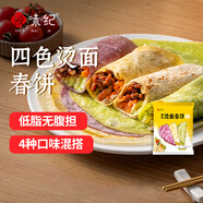 悅味紀 四色燙面春餅350g*4包 共40張 紫薯菠菜南瓜 卷餅 早餐半成品