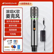 山水K60 無(wú)線(xiàn)話(huà)筒 戶(hù)外廣場(chǎng)舞臺音響會(huì )議主持演講家用K歌家庭KTV專(zhuān)業(yè)唱歌萬(wàn)能充電麥克風(fēng)一拖一