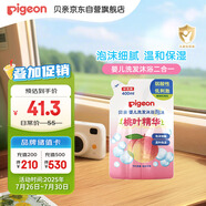 貝親（Pigeon）嬰兒洗發(fā)水沐浴露  洗發(fā)沐浴二合一 補充裝桃葉精華 400ml IA228