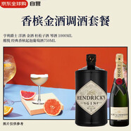 亨利爵士香檳金酒 調(diào)酒套餐 亨利爵士金酒700ml+香檳起泡酒750ml
