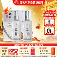 泥坑 五星白瓶 52度 濃香型白酒 500ml*2瓶 禮盒裝 白酒送禮