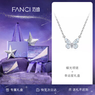 Fanci范琦蝶光項鏈女士蝴蝶發(fā)光藍色閃光蝶生日七夕情人節送女友禮物 藍色【七夕限定禮盒】