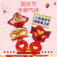 TaTanice 國慶氣球手腕氣球20個裝 鋁膜氣球兒童商場店鋪活動氛圍裝飾道具