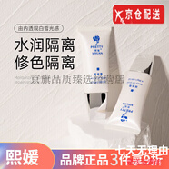熙媛（XIYUAN）官i方洗面奶補(bǔ)水保濕滋潤(rùn)男女面膜爽膚水眼霜隔離面霜旗艦護(hù)膚品 熙媛 隔離霜女30g