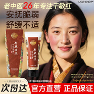 老中醫(yī)安膚煥顏水洗面膜泥膜溫和舒緩肌膚不適刺激安撫脆弱肌膚敏感肌 安膚陶土水洗面膜120g