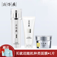 片仔癀PZH片仔癀珍珠臻白化妝品三件套裝 補水保濕 國貨護膚品去斑點