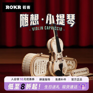 若客（ROKR）隨想·小提琴 擺件女生生日禮物創(chuàng)意diy手工制作積木模型拼裝玩具