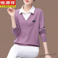 恒源祥女士假兩件毛衣女秋冬新款韓版百搭洋氣時(shí)尚襯衫領(lǐng)羊毛針織打底衫 紫色 XL建議120-130斤