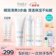 芙麗芳絲（Freeplus）洗面奶水乳護膚品套裝清爽型3件生日七夕情人節(jié)禮物送男女朋友