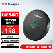 聯(lián)想thinkplus全向麥克風(fēng)視頻會議USB免驅(qū)360°收音5米拾音桌面型拾音器10-20平米MK-MC200