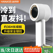 海納斯（HANASS）風(fēng)寶手持小風(fēng)扇高速 直流定頻 便攜迷你登山扣款充電 3600毫安電池持久續航 宿舍風(fēng)扇 開(kāi)學(xué)H30
