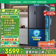 容聲516升雙凈雙系統(tǒng)十字對開四開門電冰箱家用一級能效風冷無霜BCD-516WD1FPA灰526十字款國家補貼20%