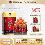 榮和酒坊1915貴賓酒 醬香型白酒53度 貴州大曲坤沙糧食酒老酒 精裝禮盒 53度 500mL 6瓶 整箱裝