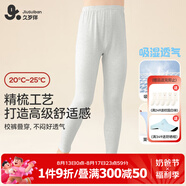 久歲伴兒童保暖褲男童秋冬抑菌薄款棉毛褲睡褲中大童校服打底褲少年秋褲
