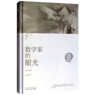 【可選】張景中數(shù)學科普書文集幫你學數(shù)學+幾何新方法和新體系+從根號2二談起+數(shù)學家的眼光+漫畫數(shù)學+數(shù)學雜談+新概念幾何+不用極限的微積分+繞來繞去的向量法+少年數(shù)學實驗+一線串通的初等數(shù)學 張景中 