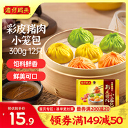 灣仔碼頭彩皮豬肉小籠包300g12只早餐包子速食半成品食品面點生鮮