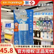碧柔（Biore）香港版 限定新日本Biore碧柔水凝乳保濕防曬霜 花香水感輕薄全身 70ml 身體款-瓶裝