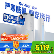 格力（GREE）2匹 云錦三代 新1級能效變頻 客廳圓柱立式柜機 冷酷外機省電空調(diào) KFR-50LW/NhBa1BAj家電政府補貼