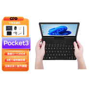 GPD Pocket3 迷你筆記本電腦8英寸折疊超輕薄便攜小型掌上電腦 win11指紋觸屏口袋電腦工程師本 i3-1125G4 16GB 2T固態(tài)
