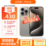 Apple【即將售罄】iPhone15Pro 蘋果手機(jī)15pro全網(wǎng)通5G雙卡雙待手機(jī) 15Pro 原色鈦金屬 256GB店保720天+配件禮包