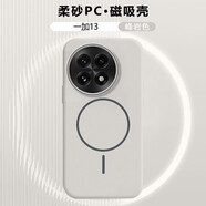 醉景閣適用一加13磁吸手機殼簡約1+13細圈一加十三磨砂PC殼全包男女2025新款超火感保護套 【強磁吸附/柔潤膚感硬殼】峰巖色 一加 13