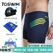 TOSWIM拓勝專業(yè)競技泳褲男五分及膝沙灘褲防尷尬潛水沖浪舒適男子游泳褲 【男神五件套】 L