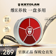 KRYOLAN德國面具歌劇魅影六色口紅盤多色保濕持久不脫色唇膏送老婆送女友 #D 【氣場女王】