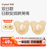 世喜安撫奶嘴6個月以上防脹氣 新生嬰兒日用圓頭哄哭 全硅膠2只裝