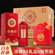 白水杜康陜西淡雅52度濃香型高度糧食白酒500毫升整箱6瓶禮盒裝 52度 500mL 6瓶