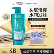 歐萊雅透明質(zhì)酸水潤洗發(fā)水去屑無(wú)硅油洗發(fā)露(倍爽)700ml 新老包裝隨機發(fā)