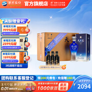 洋河天之藍旗艦版42度520mL 6瓶整箱裝 酒廠(chǎng)藍色經(jīng)典綿柔濃香白酒送禮 42度 520mL 6盒 整箱裝