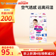 花王（Merries）嬰兒紙尿褲中號(hào)尿不濕（6-11kg） M64片*1包
