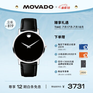 摩凡陀（Movado）瑞士手表博物館系列腕表石英小牛皮男表40mm瑞表禮物送禮