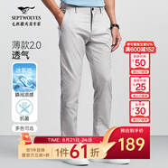 七匹狼休閑褲男天絲抗菌彈力褲子夏季商務(wù)直筒長褲通勤男褲【四季款】 005(淺灰)-冰感天絲抗菌 42 106A